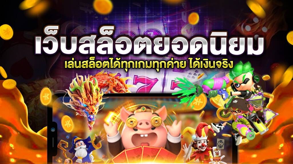 THEMOON88 สล็อต